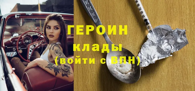 закладки  Белая Холуница  Героин Афган 