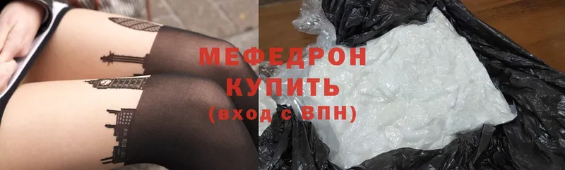 МЕФ mephedrone  это наркотические препараты  Белая Холуница  цена   мега как войти 